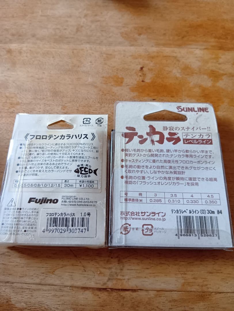 未使用】テンカラ釣りセット シマノ天平LLS36NB他／☆お値引き相談可