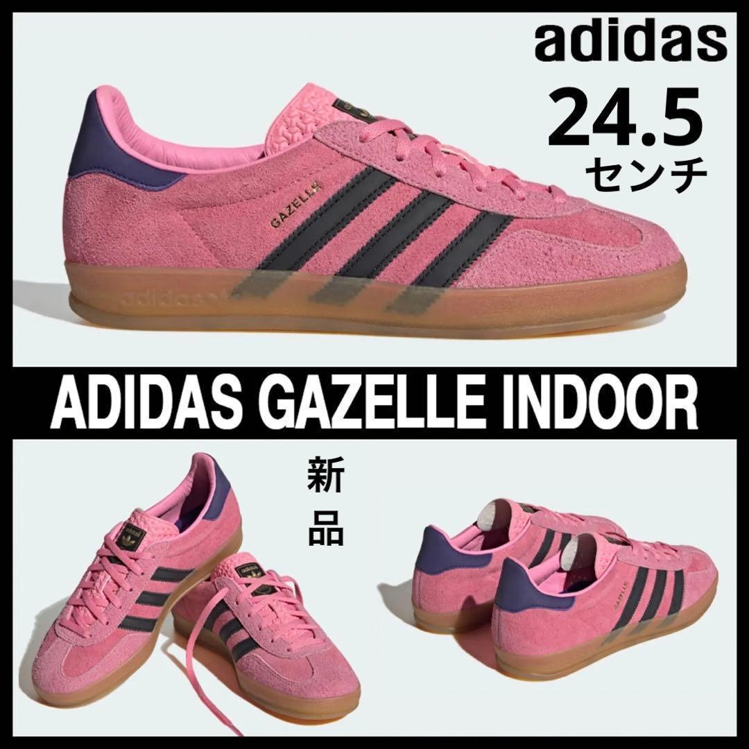 【新品】24.5cm 韓国adidas アディダス ガゼル インドアIE7002