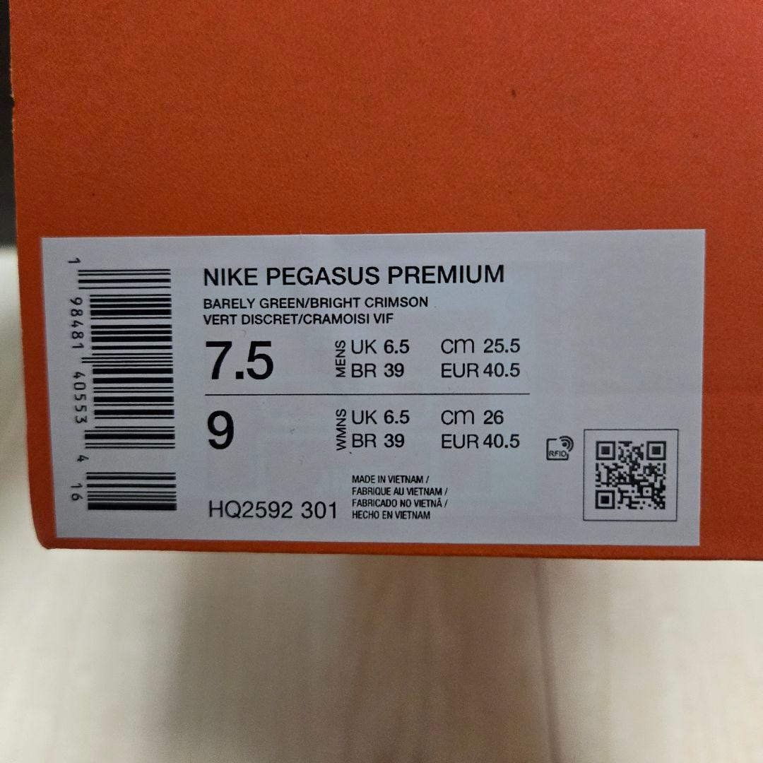 NIKE PEGASUS プレミアム 25.5cm