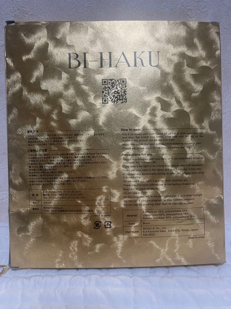 新品】BI-HAKU ビハク〈ボディメイキングレギンス〉 Lサイズ