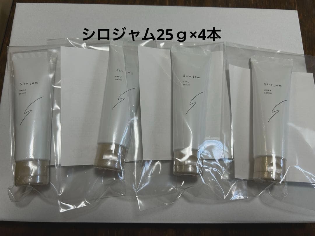 薬用シロジャム25ｇ×4本 HAN.d（ハンド） リニューアル品お届け/ 公式 Sirojam シロジャム