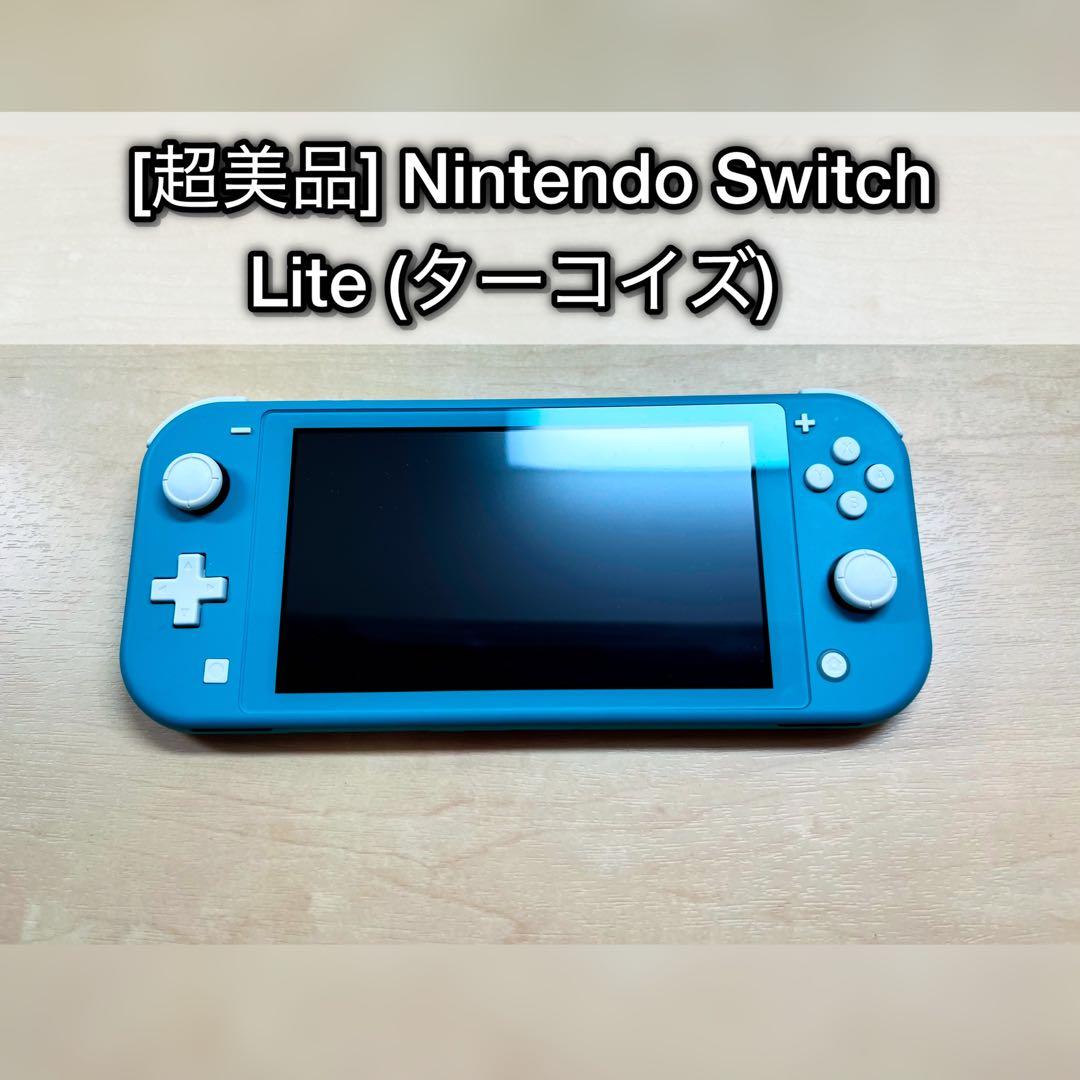 動作確認済】Nintendo Switch Lite ターコイズ 本体