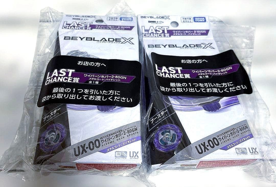 ラストワン賞 ワイバーンホバー2-80GN メタルコート:バイオレット 4個