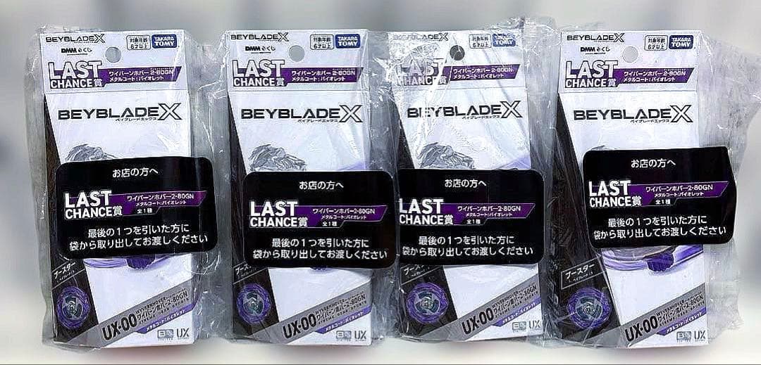 ラストワン賞 ワイバーンホバー2-80GN メタルコート:バイオレット 4個