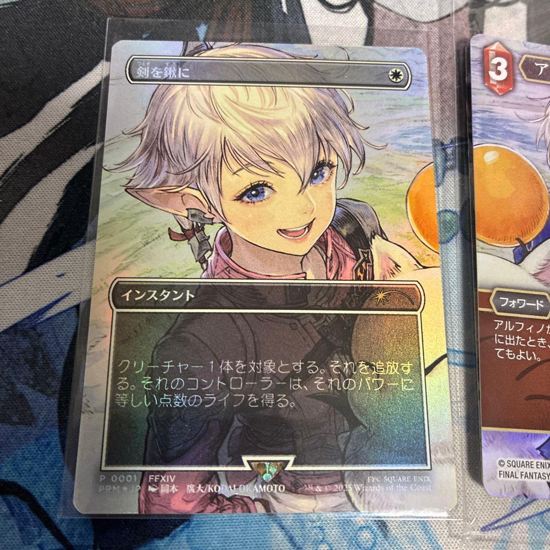 MTG MTG FF 体験会 プロモ 剣を鍬に アルフィノ 2枚セットfoi