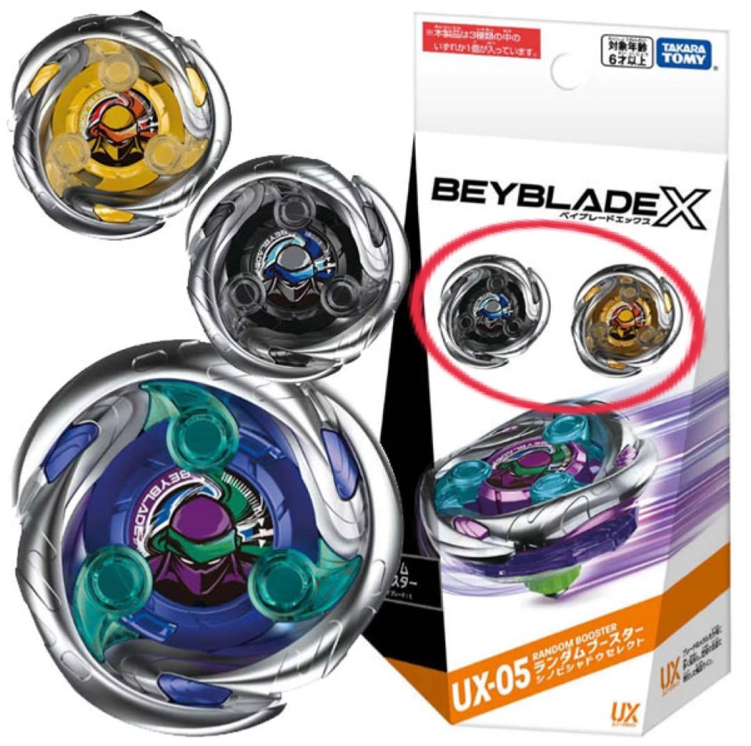 ベイブレードX シノビシャドウ9-60LF - メルカリ