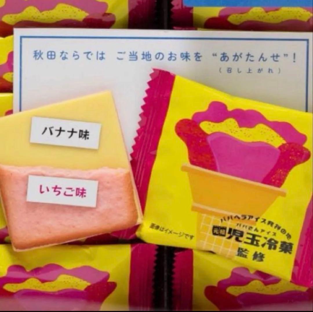 週末SALE】秋田限定ババヘラクッキー＆ソフトキャンディ 1580円→980円