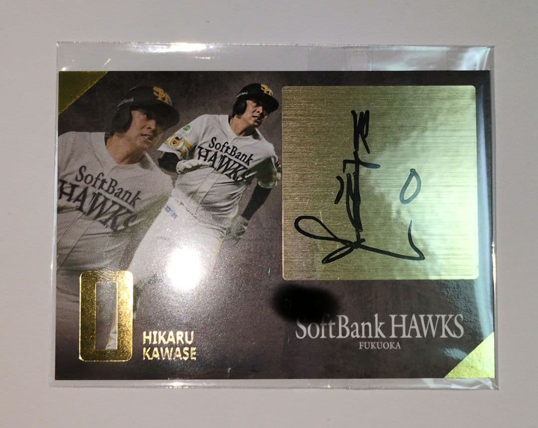 上沢直之 直筆サインチェキ タカコレくじ vol.3 1枚限定 wチャンス賞｜