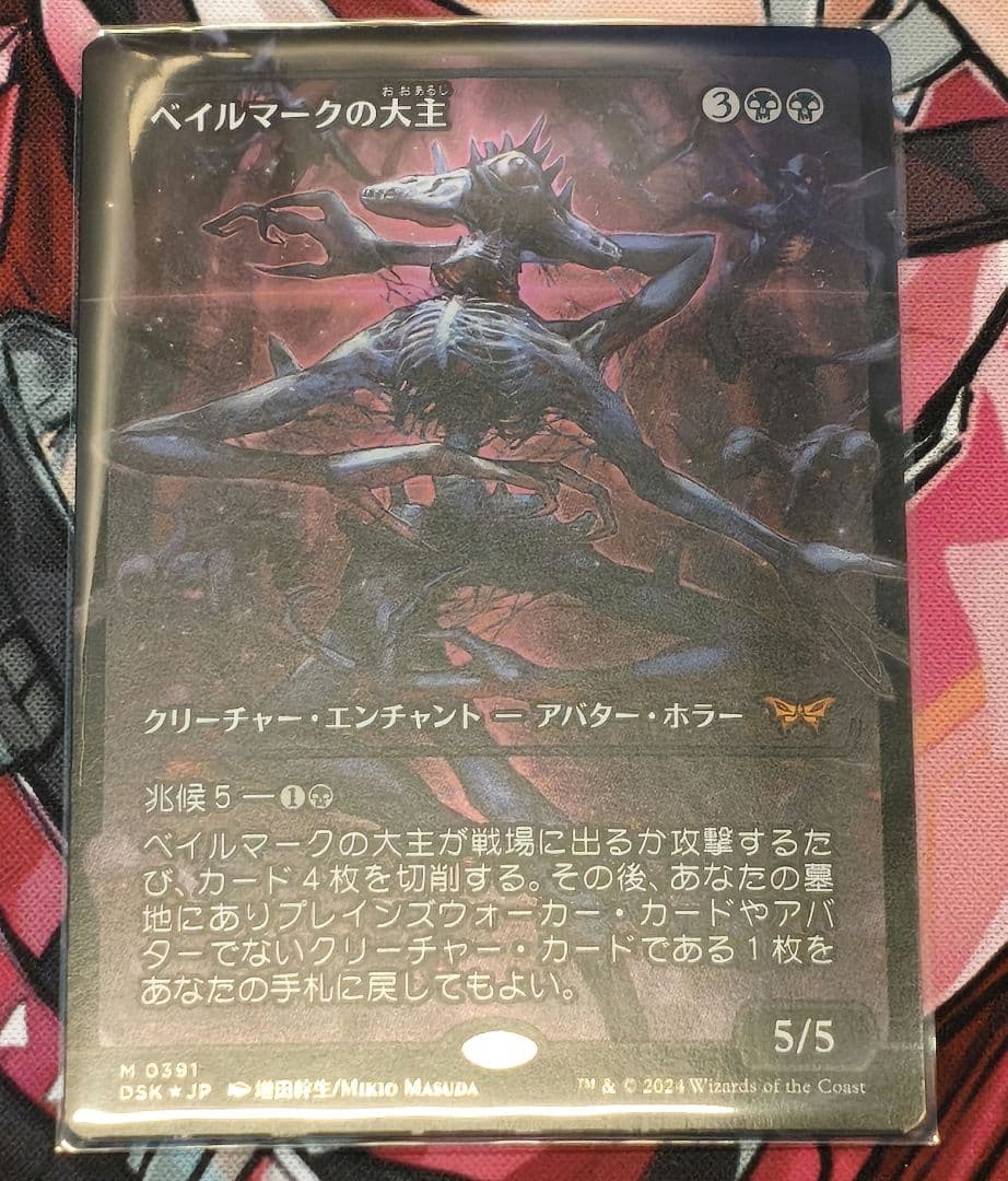 ベイルマークの大主 日本語 ショーケースFOIL Foil】(391)□ショーケース□《ベイルマークの大主/Overlord of the