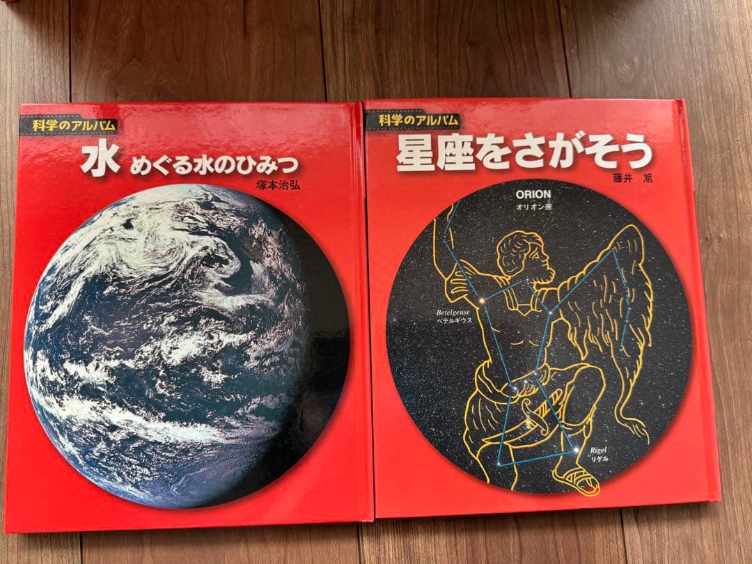 科学アルバム あかね書房 全73冊