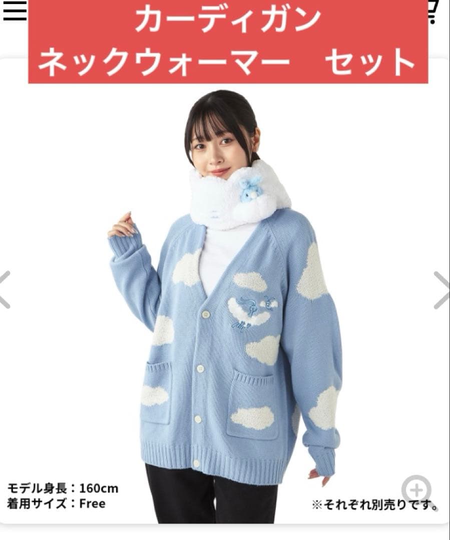 ポケモンセンター カーディガン チルタリスとチルット ネック