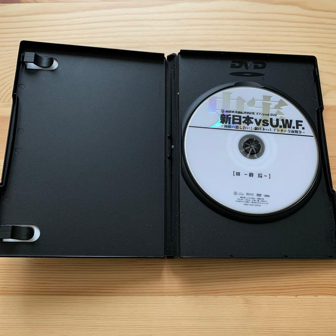 史実!新日本vsUWF 極限の潰し合い!新日本vsUWFインター全面戦争 DV…