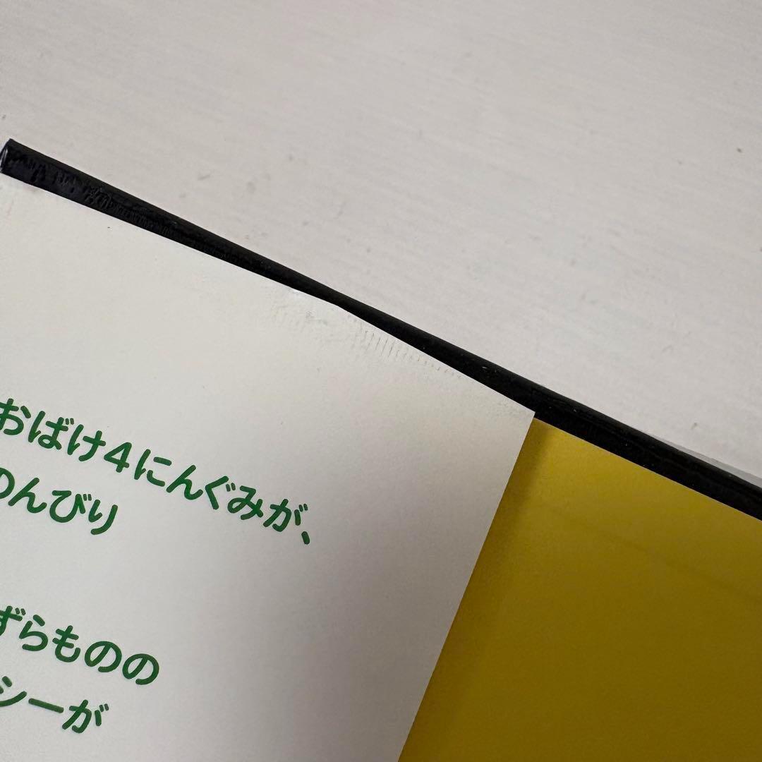 絶版希少美品】4冊セット☆デュケノワ なかよしおばけシリーズ