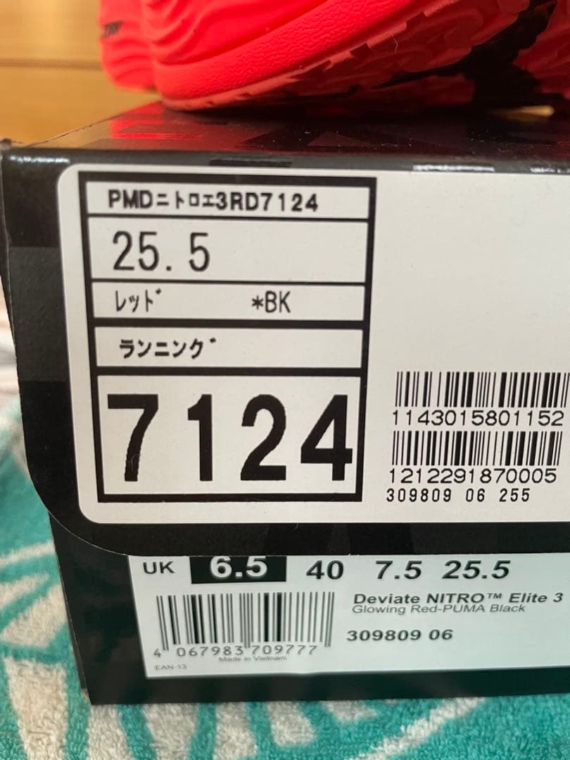 スパイク・シューズ Puma Deviate Nitro Elite 3 25.5cm