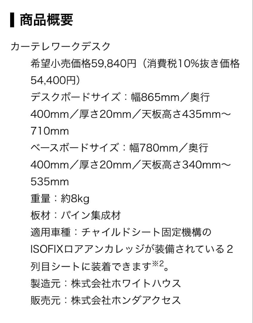 Honda純正 カーテレハワークディスク | 激安通販のイーサプライ