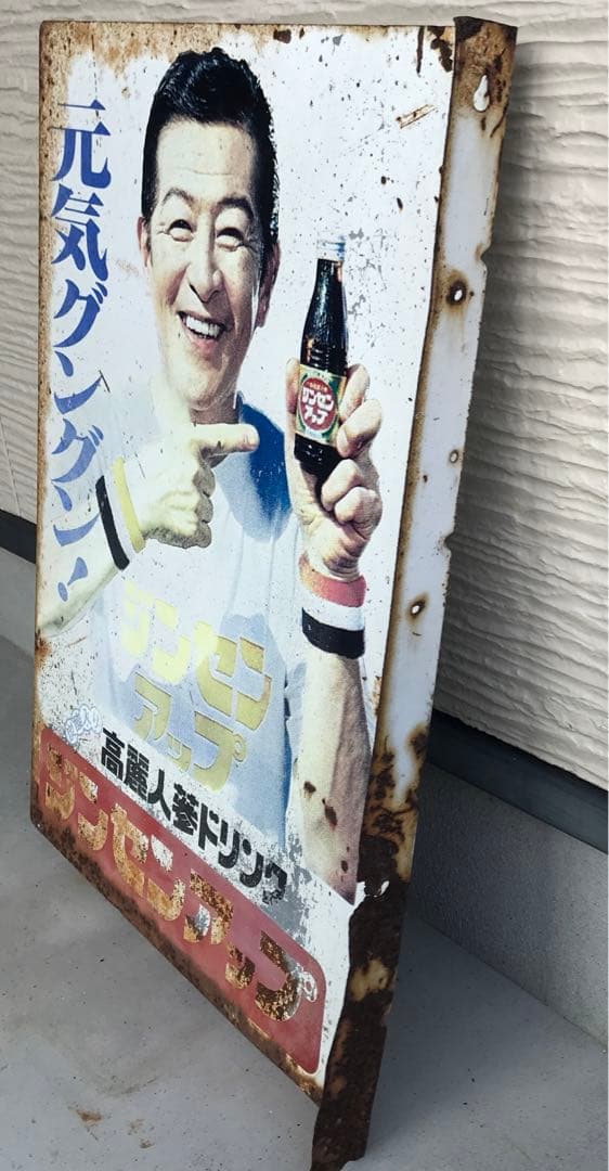 ホーロー看板 昭和レトロ ジンセンアップ 南利明 両面看板