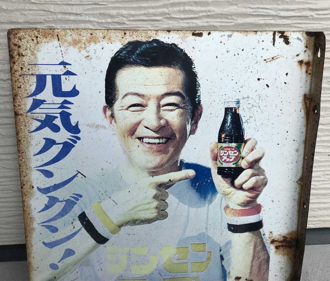 ホーロー看板 昭和レトロ ジンセンアップ 南利明 両面看板