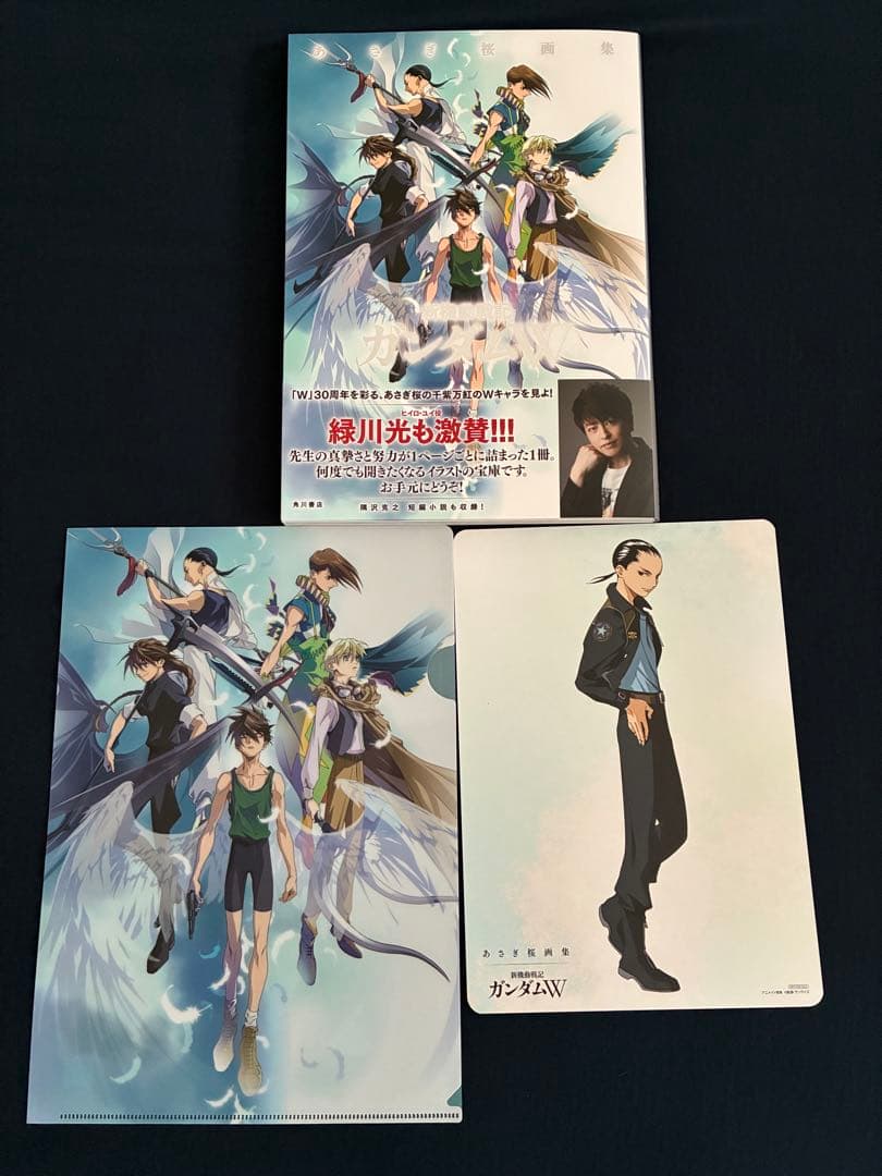 あさぎ桜 画集 新機動戦記ガンダムW☆新品 特典クリアファイル付