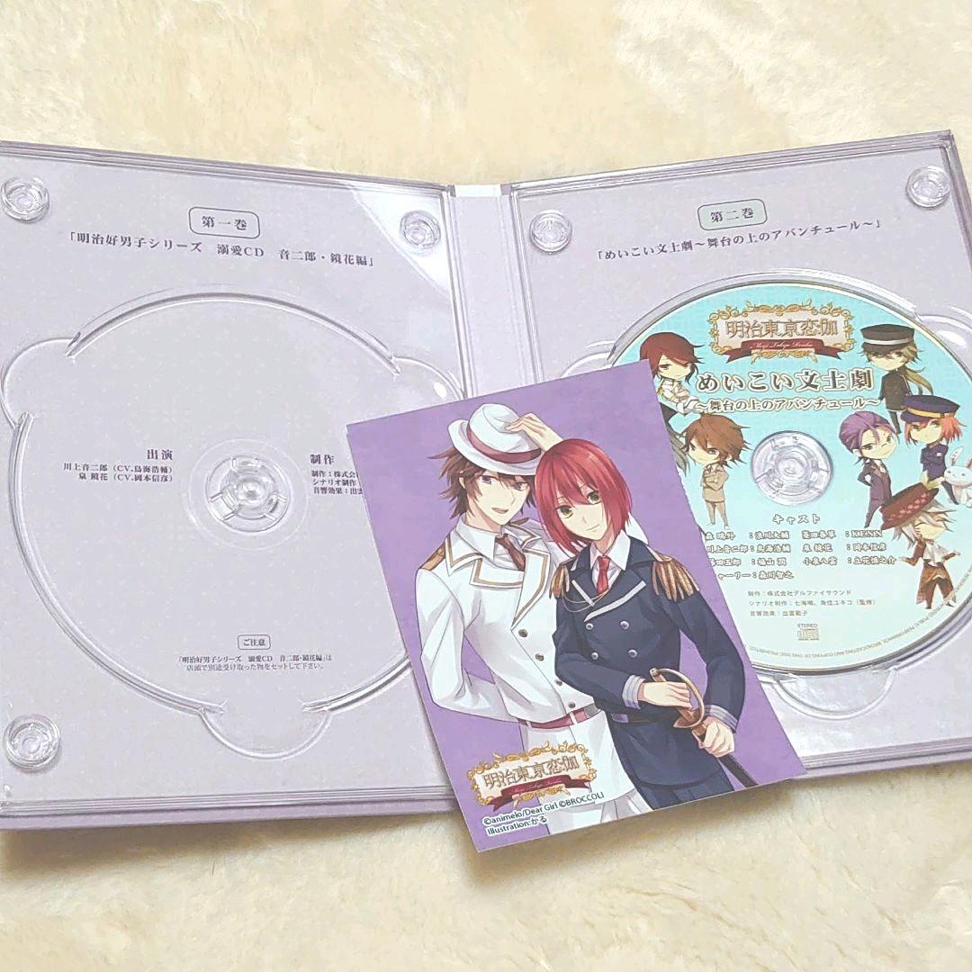 めいこいCD27枚セット