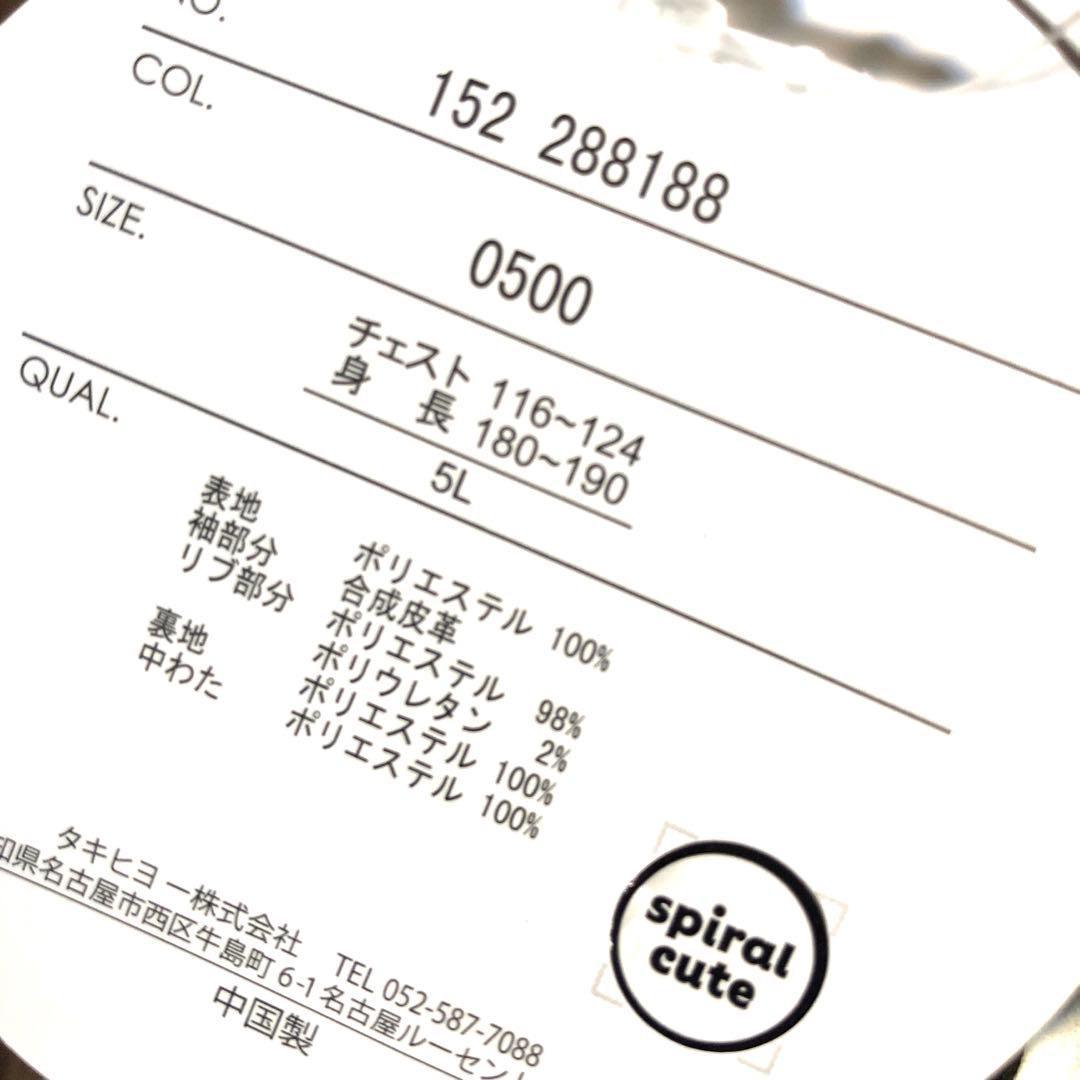 ちいかわ スタジャン アベイル 3L 4L 5L 6L - メルカリ