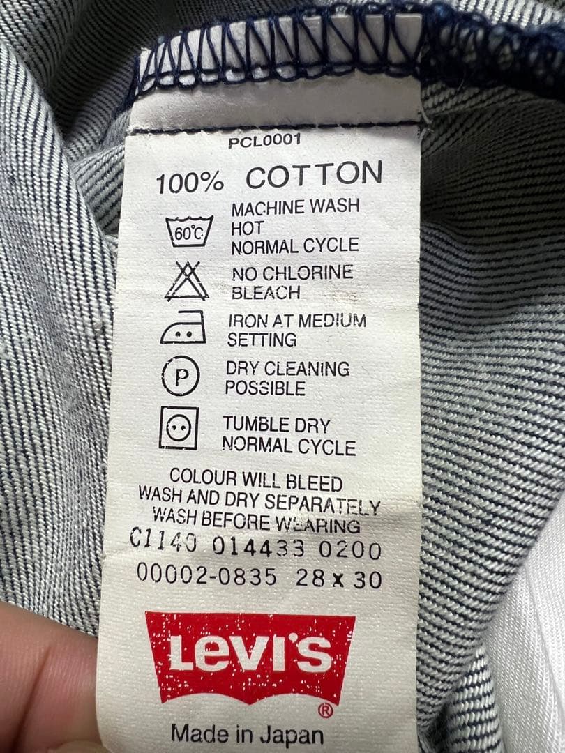 Levi's engineered jeans LOOSE シンチバック 日本製 オンラ