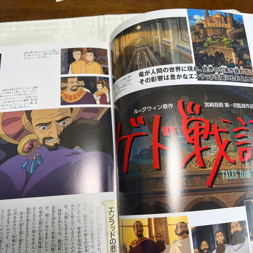 ゲド戦記 : 宮崎吾朗監督作品 - メルカリ