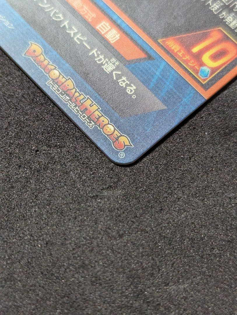 ドラゴンボールヒーローズ旧弾H3-SEC極美品⚠️プロフ必読