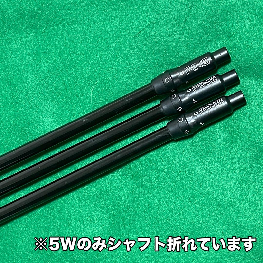 名器】【希少】PING G400 5w 7w 9w【3本セット】 - メルカリ