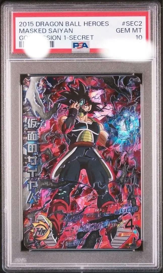 ドラゴンボールヒーローズ HGD-SEC2 仮面のサイヤ人 PSA10 ドラゴンボールヒーローズ HGD1-SEC2 CP UR 仮面のサイヤ人 【再録
