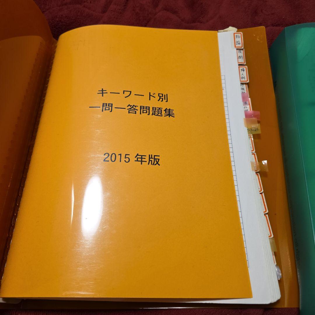 お手製 細胞検査士試験用 2026年版】細胞検査士認定試験対策用のオススメの参考書・資料 まとめ