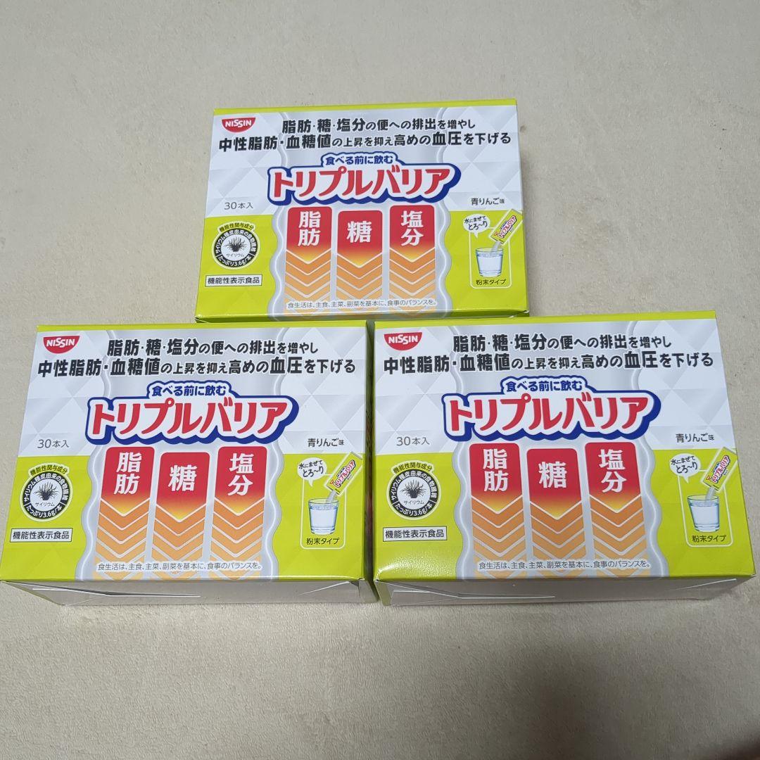 トリプルバリア 30包入り未開封　3箱分 楽天市場】【 送料無料 】 トリプルバリア 30本入×1箱 セット 30日分