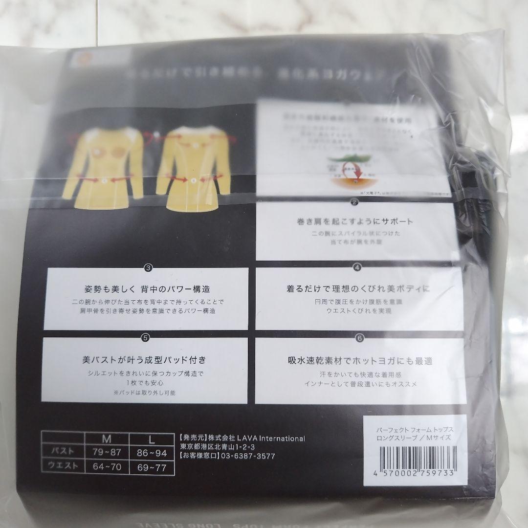 新品未開封 パーフェクトフォームトップス M LAVA Rintosull ヨガ
