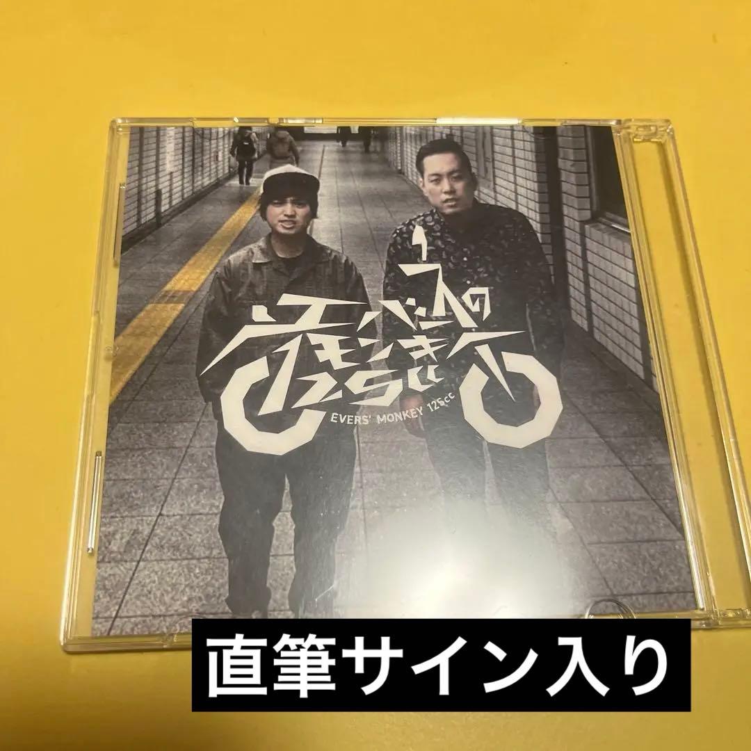 エバースのモンキー125CD - メルカリ