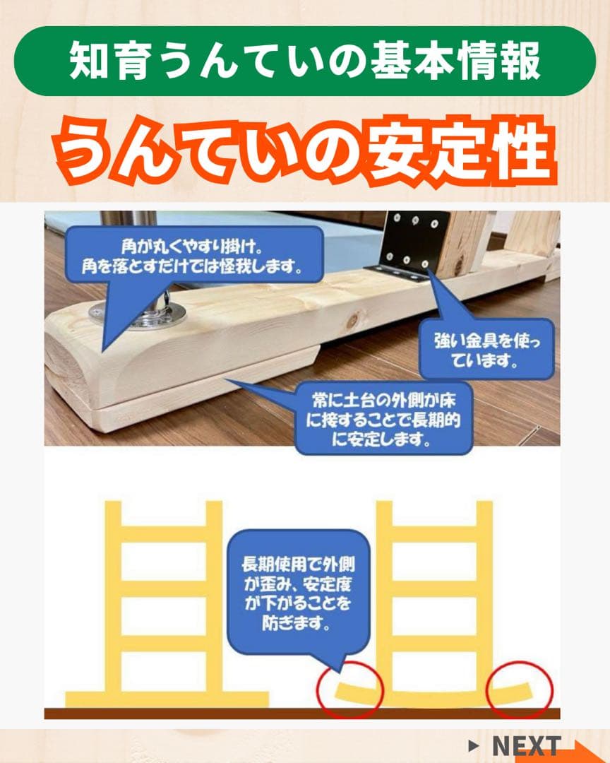 うんてい 室内用 ボルダリング 登り棒 滑り台
