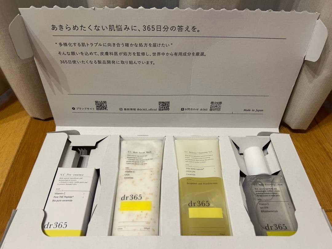 dr365 スキンケア4点セット 楽天市場】【ポイント20倍 2月19日20時〜23日1:59】【公式】dr365