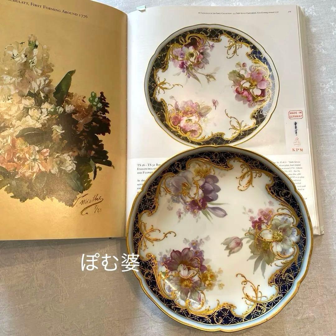 KPMベルリン】印象派 印象主義／コバルト 上金彩皿 プレート「三つの花