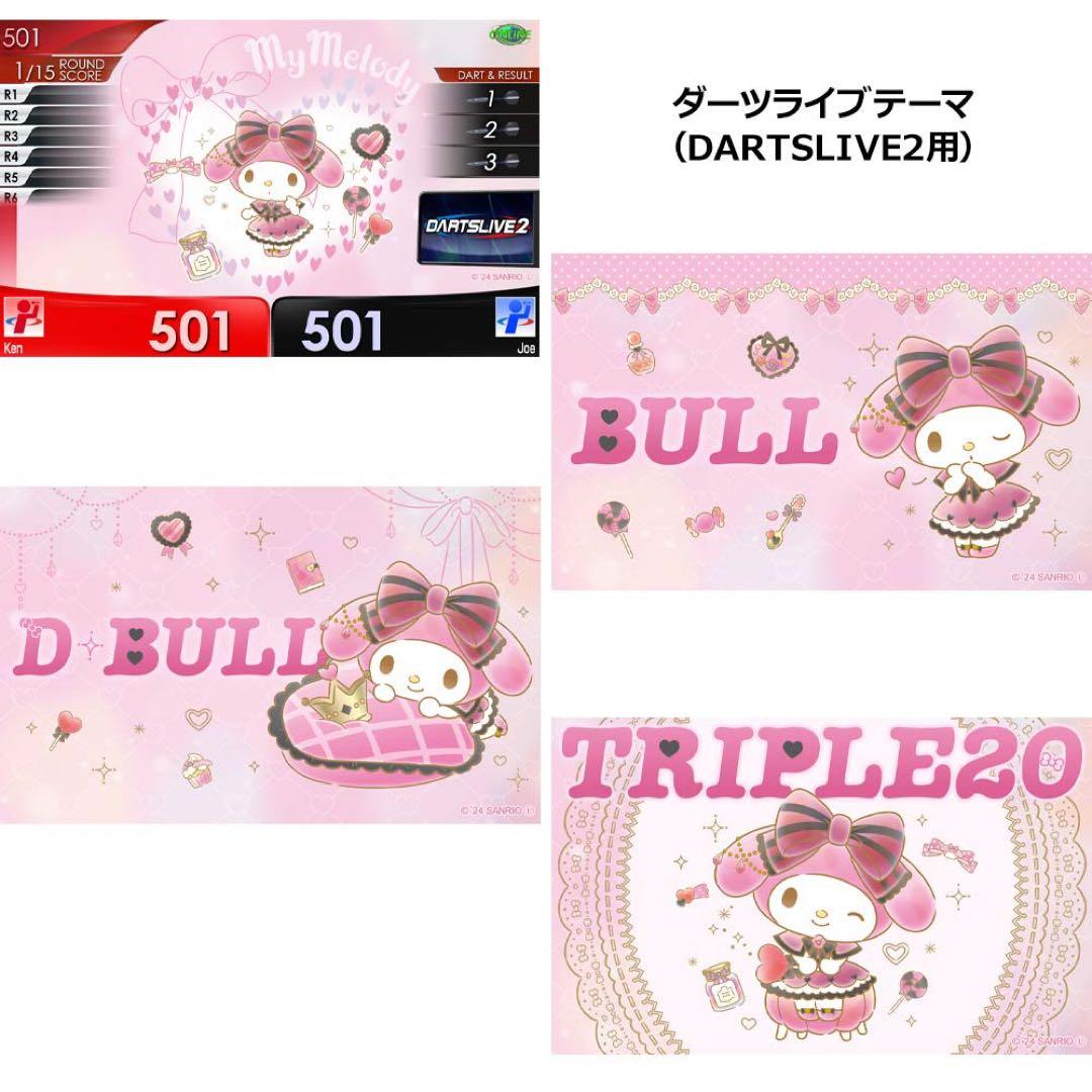 新品未開封】My Melody ダーツDARTSLIVE マイメロ - メルカリ