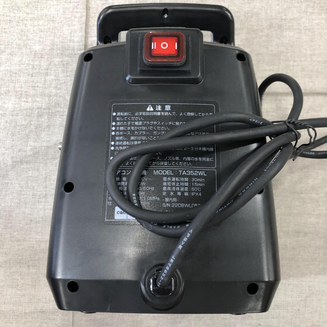 ジャンク品 イチネンTASCO エアコン洗浄機ポータブル TA352WL グレー