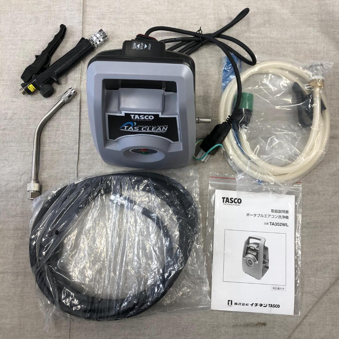 ジャンク品 イチネンTASCO エアコン洗浄機ポータブル TA352WL グレー