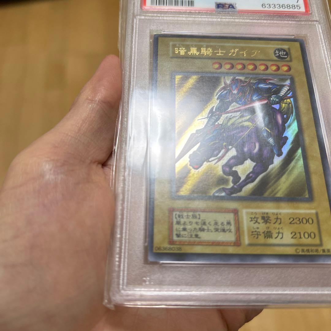 遊戯王 暗黒騎士ガイア psa7 1999 初期 ウルトラレア