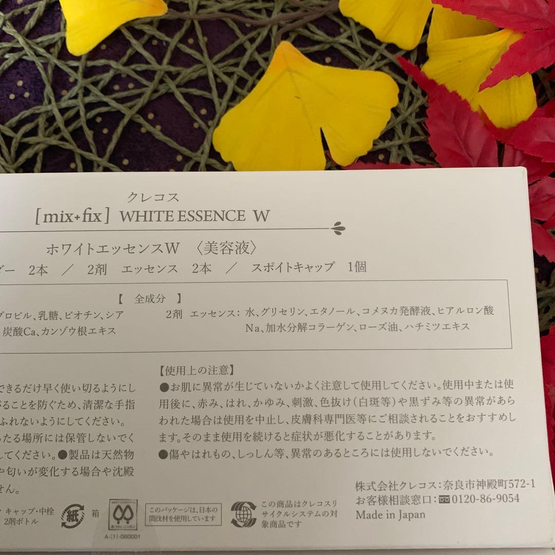 クレコス mix＋fix ホワイトエッセンスW1箱 - メルカリ