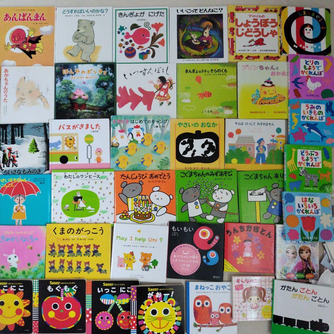 【厳選】赤ちゃん0歳から幼児向け読み聞かせ寝かしつけ絵本まとめ売り38冊セット 楽天市場】ポケット絵本 0歳 1歳 赤ちゃん 読み聞かせ 動物 どうぶつ