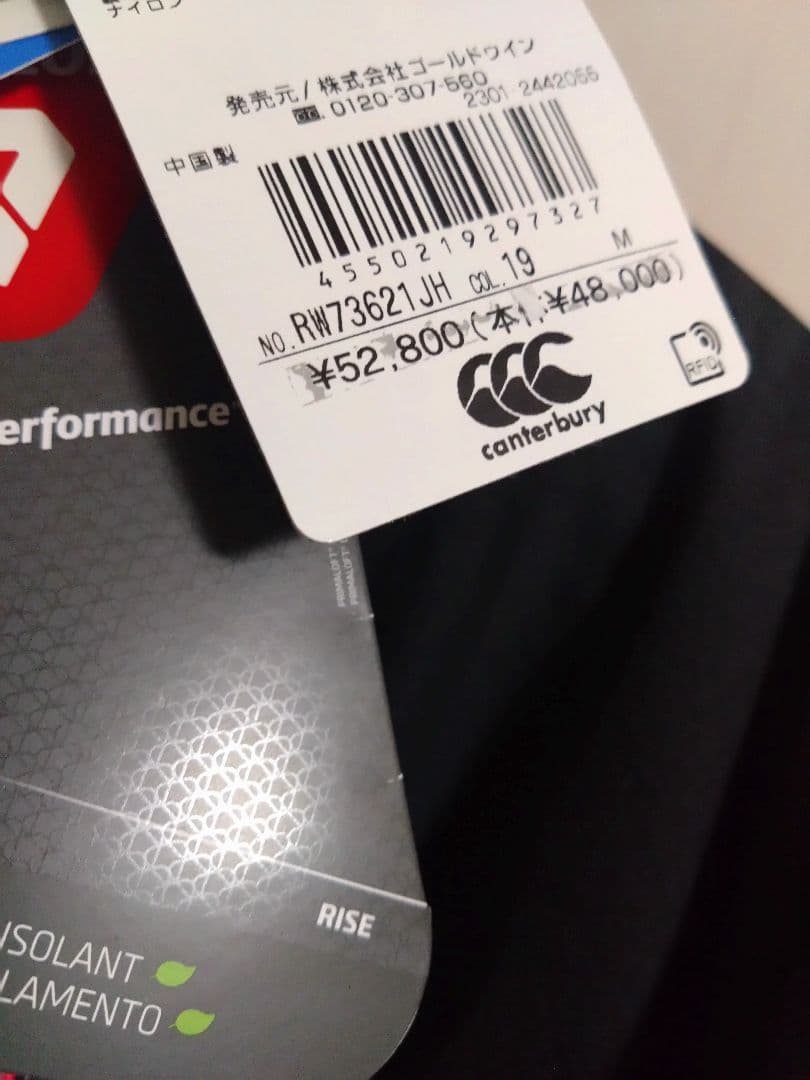Canterbury 日本代表ラグビー ロングコート ブラック М - メルカリ