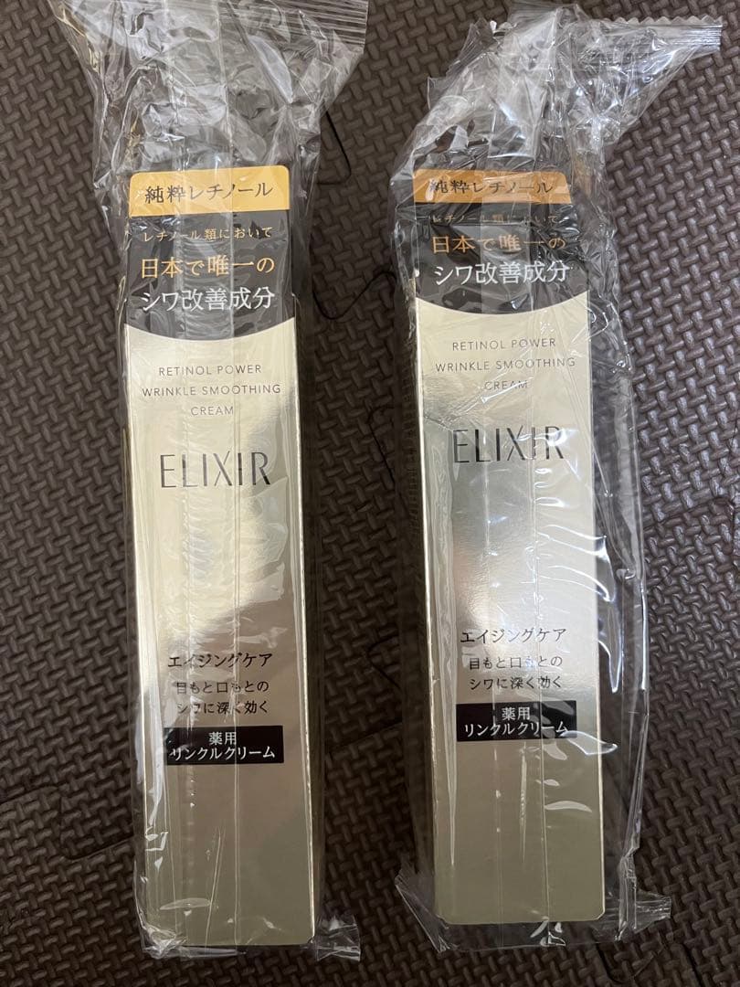 ELIXIR エリクシール レチノパワー リンクルクリーム ｂａS 15g2本 資生堂 エリクシール レチノパワー リンクルクリーム S (15g) 目元