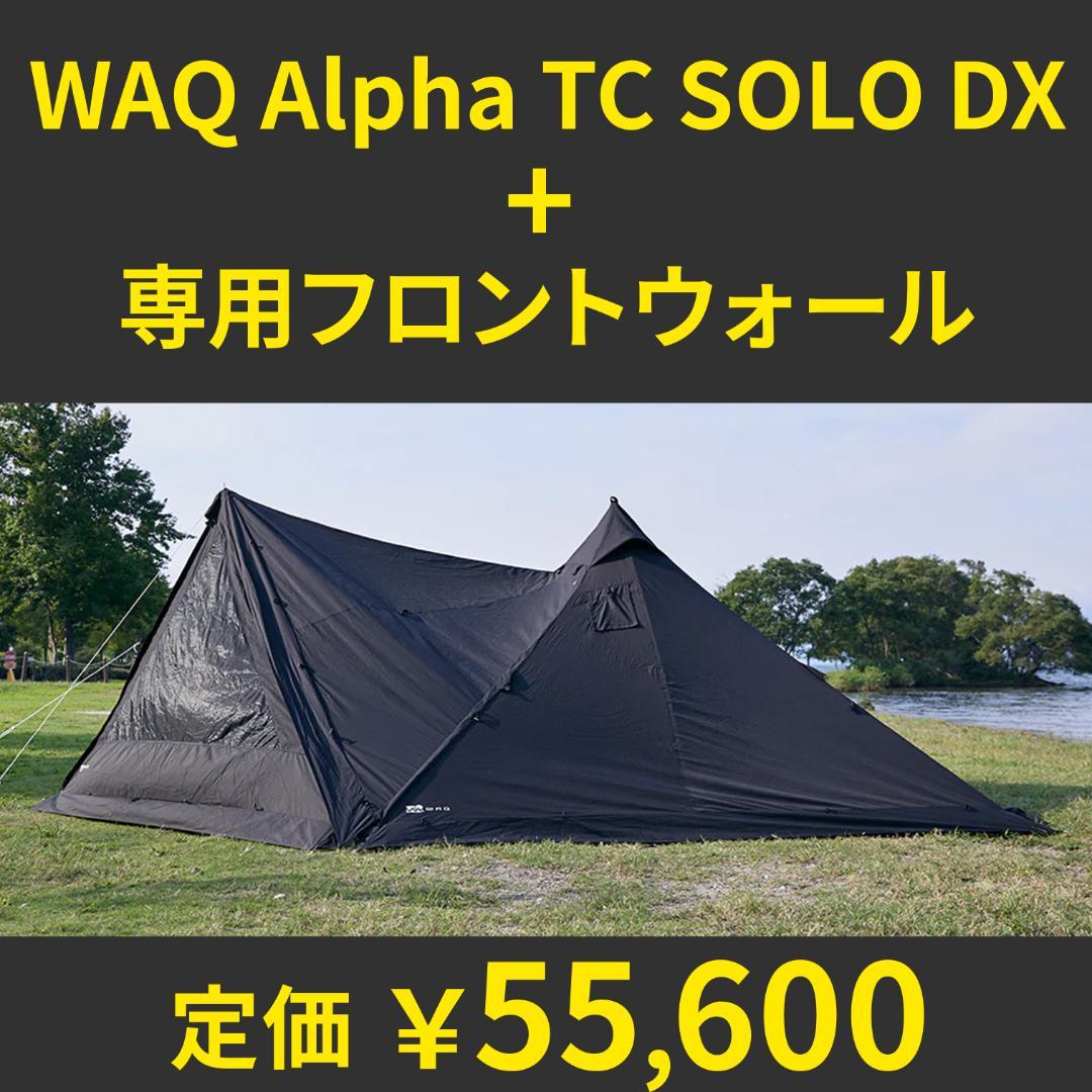 人気】WAQ Alpha TC SOLO DX フロントウォール付き中古