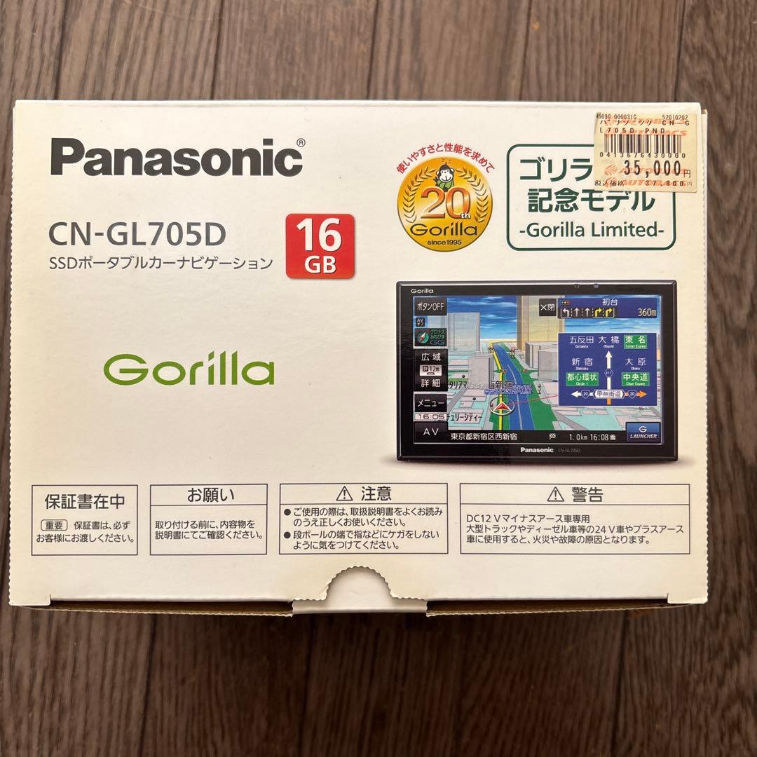 パナソニック　カーナビ　cn-gl705d Gorilla Panasonic 売れ筋 cn-gl705d gorilla パナソニック カーナビ CN-GL705D
