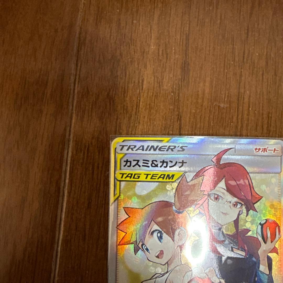 カスミ&カンナ SR SM12a TAG TEAM GXタッグオールスターズ … - メルカリ