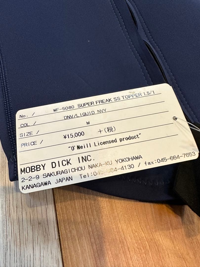 オニール　半袖タッパー　1.5x1mm 新品　バックジップ