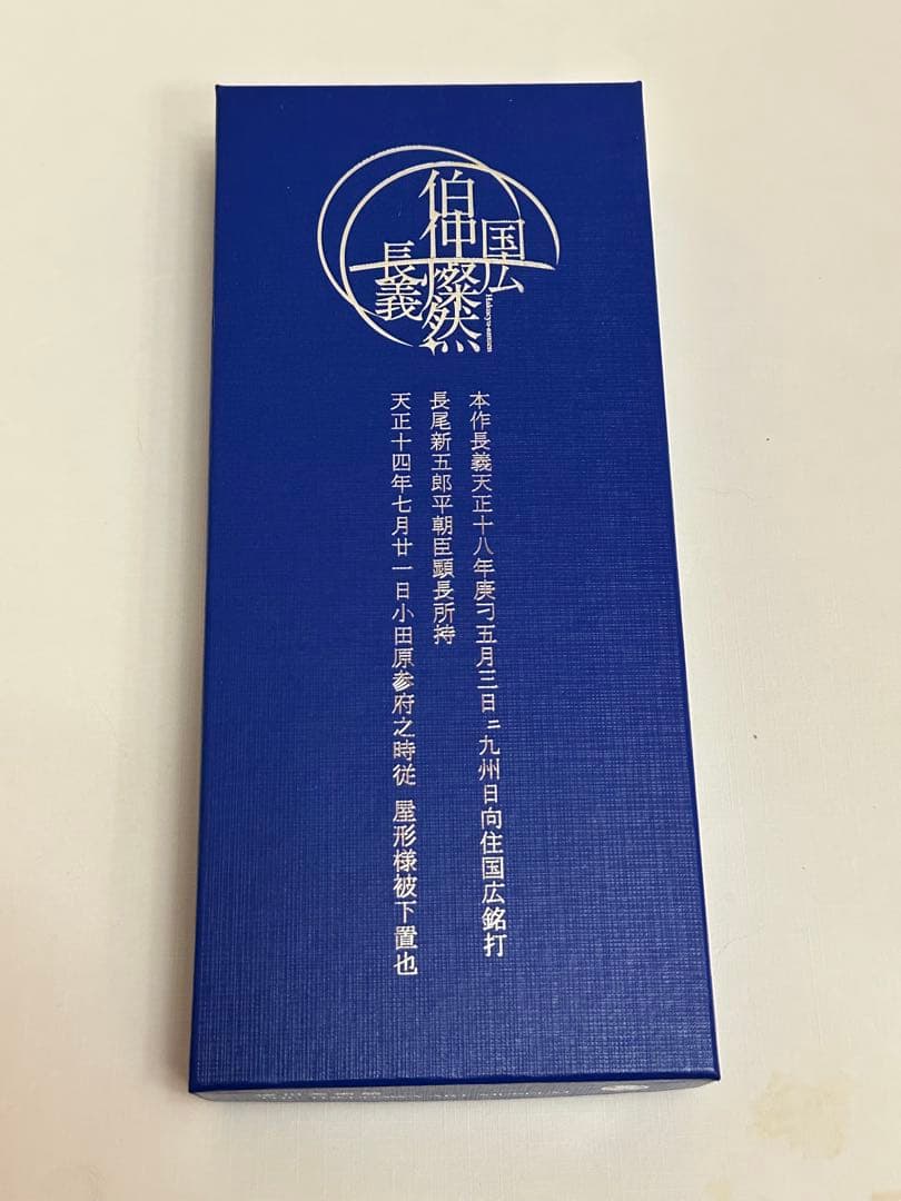 徳川美術館 本作長義 ペーパーナイフ 刀剣乱舞 伯仲燦然 山姥切長義 徳川美術館 時をかける名刀 伯仲燦然 本作長義 ペーパーナイフ クリア