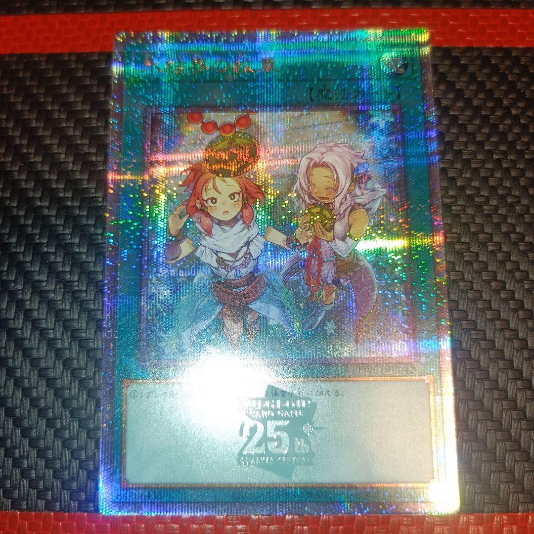 遊戯王OCG 25th Anniversaryカード 氷結界の紋章 - メルカリ
